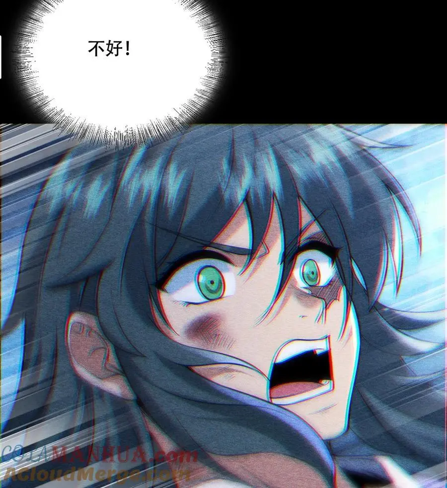 天相财富股多多电脑版下载漫画,52 冲突1图