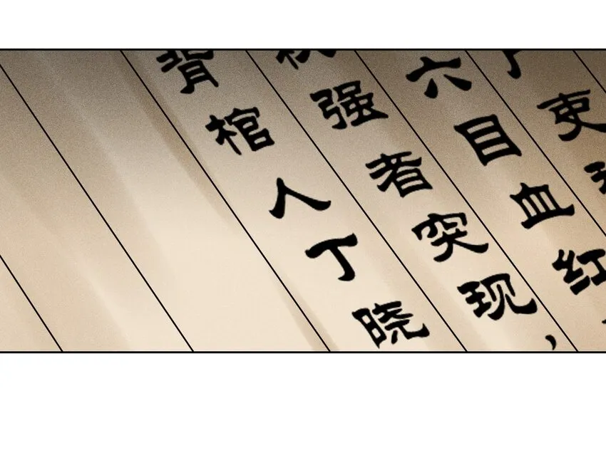 天相的四字成语漫画,08 物是人非1图