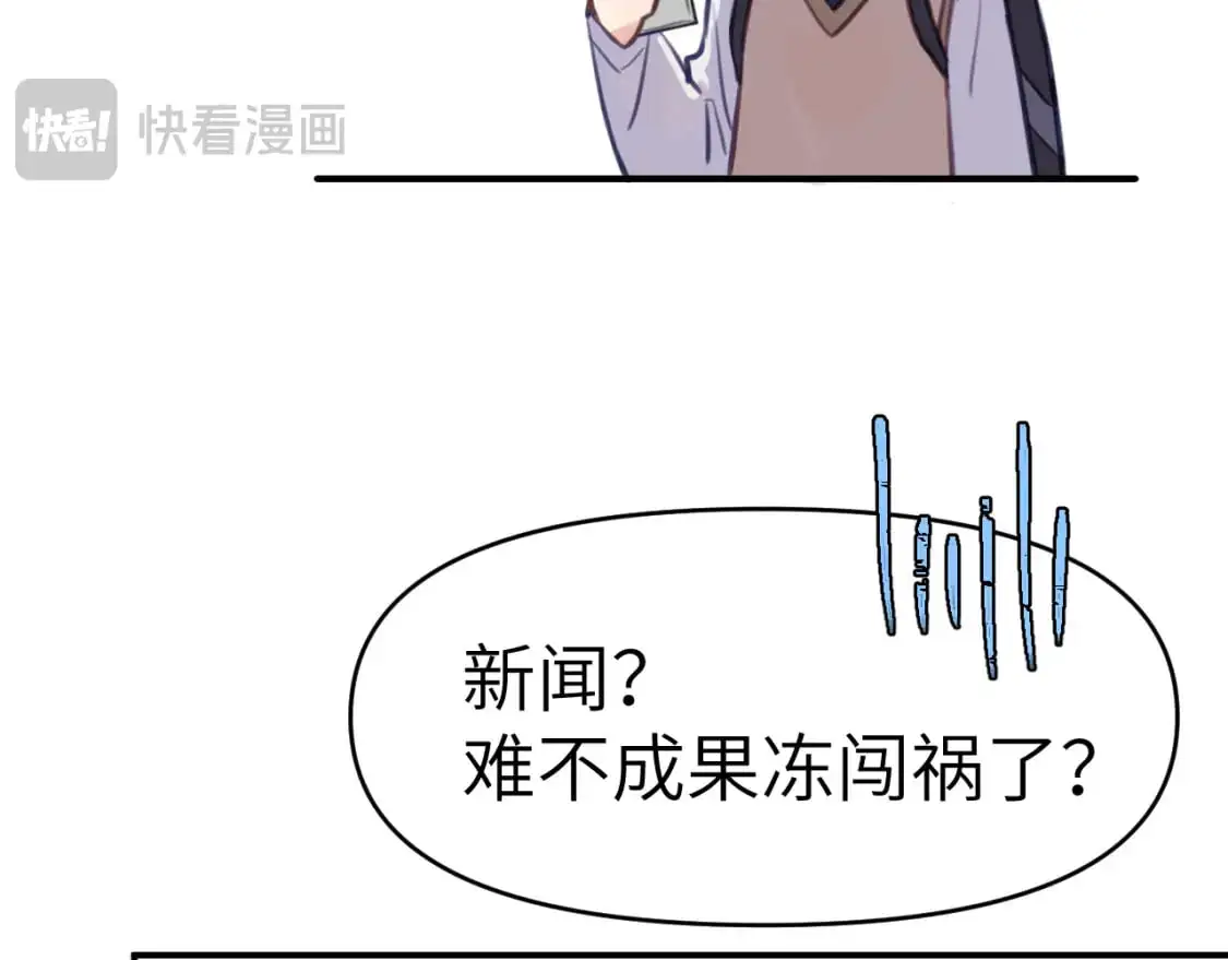 黏糊糊的你漫画,41章 奖励2图