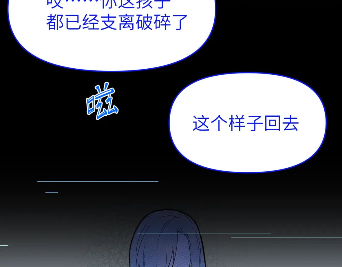 黏糊糊的你漫画,第二十六章 过去1图