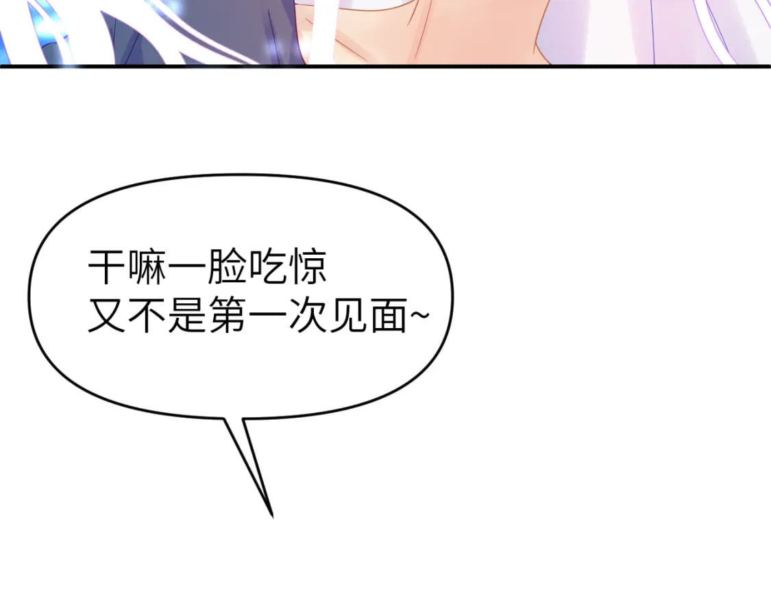 黏糊糊的你漫画,第二十七章 成长2图