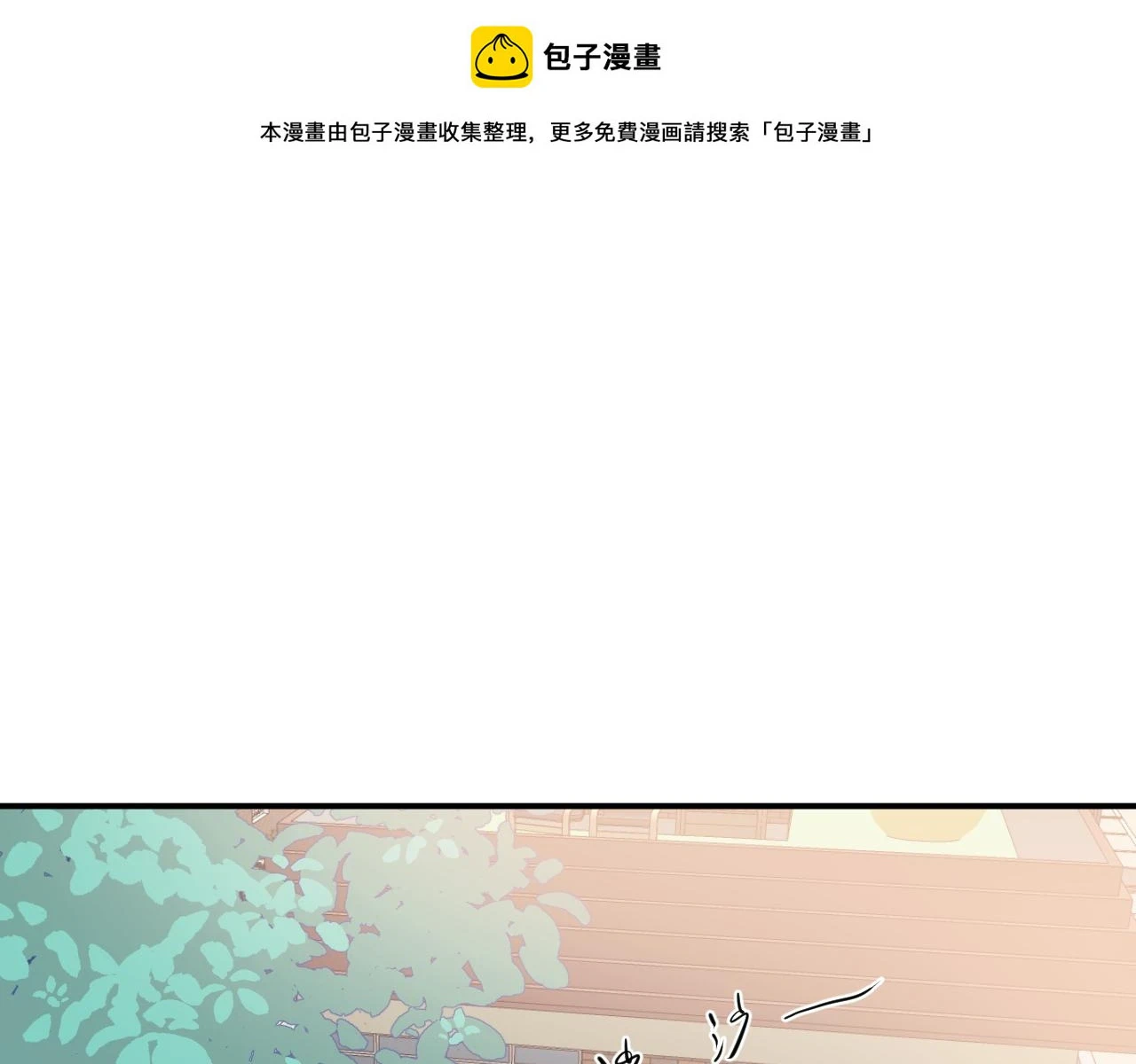 黏糊糊的你漫画,第十九章 记忆（上）1图