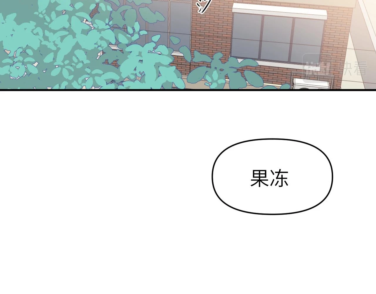 黏糊糊的你漫画,第十九章 记忆（上）2图