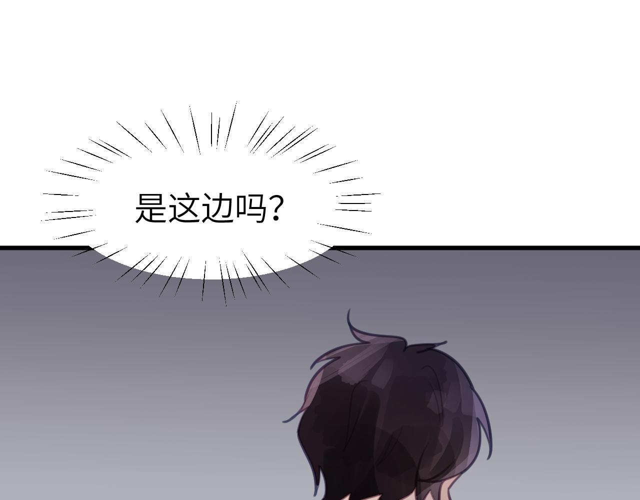 黏糊糊的你漫画,第二章 格式化1图