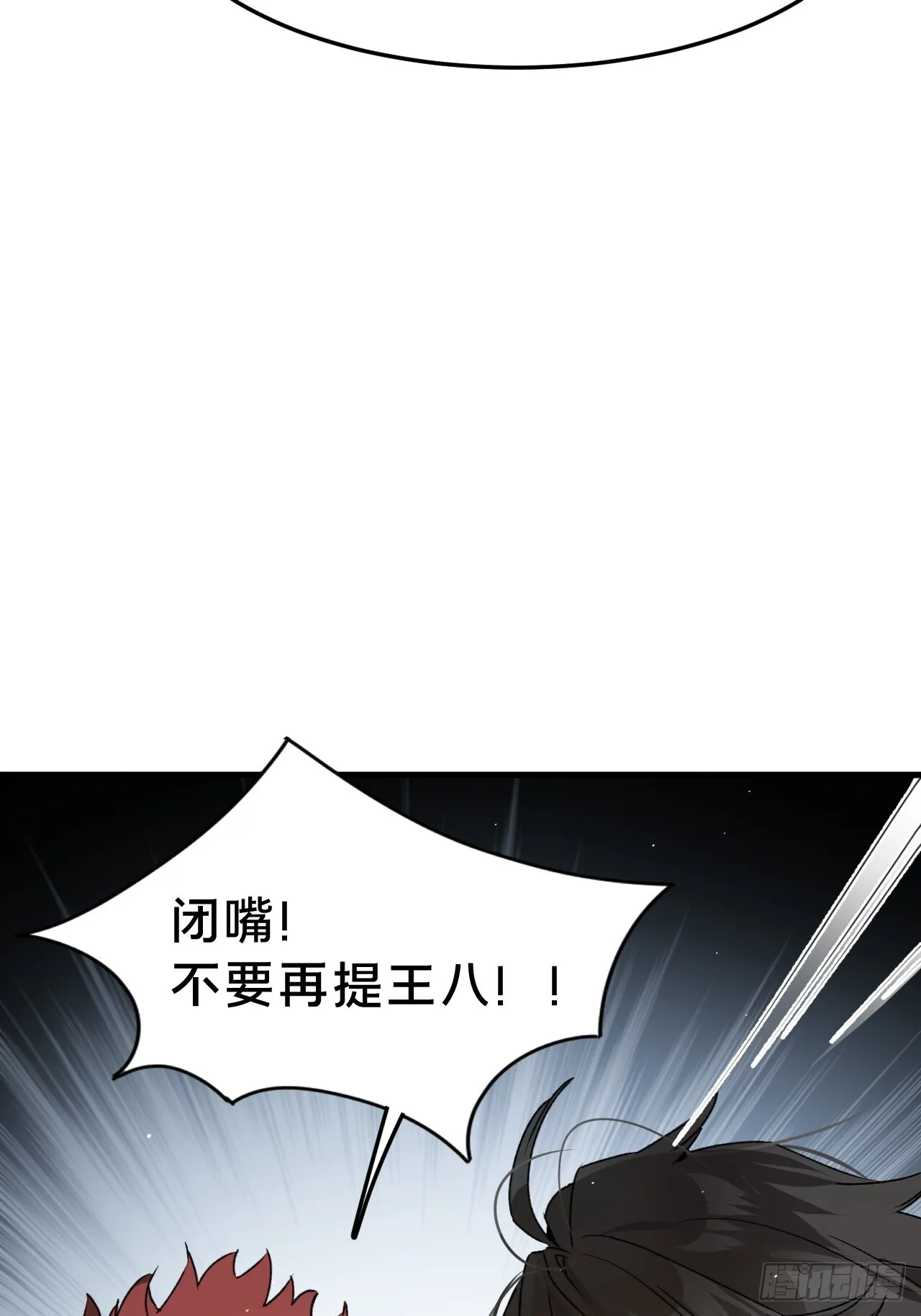 被野兽肆意窥探漫画,第7集 他在哪？1图