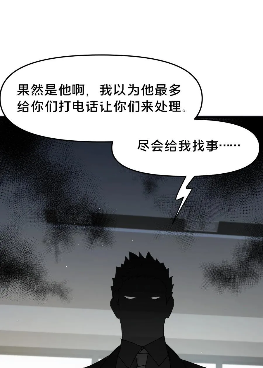被野兽肆意窥探漫画,第15集 喜欢？2图