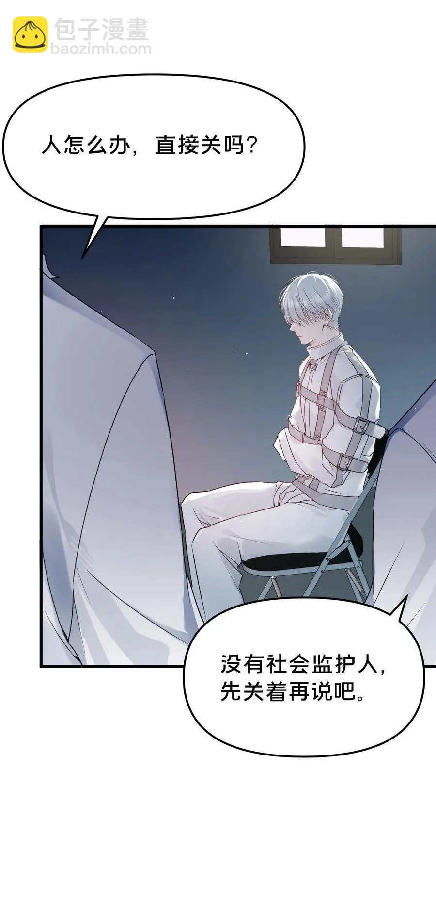 被野兽肆意窥探漫画,第14集 敢动我的人1图