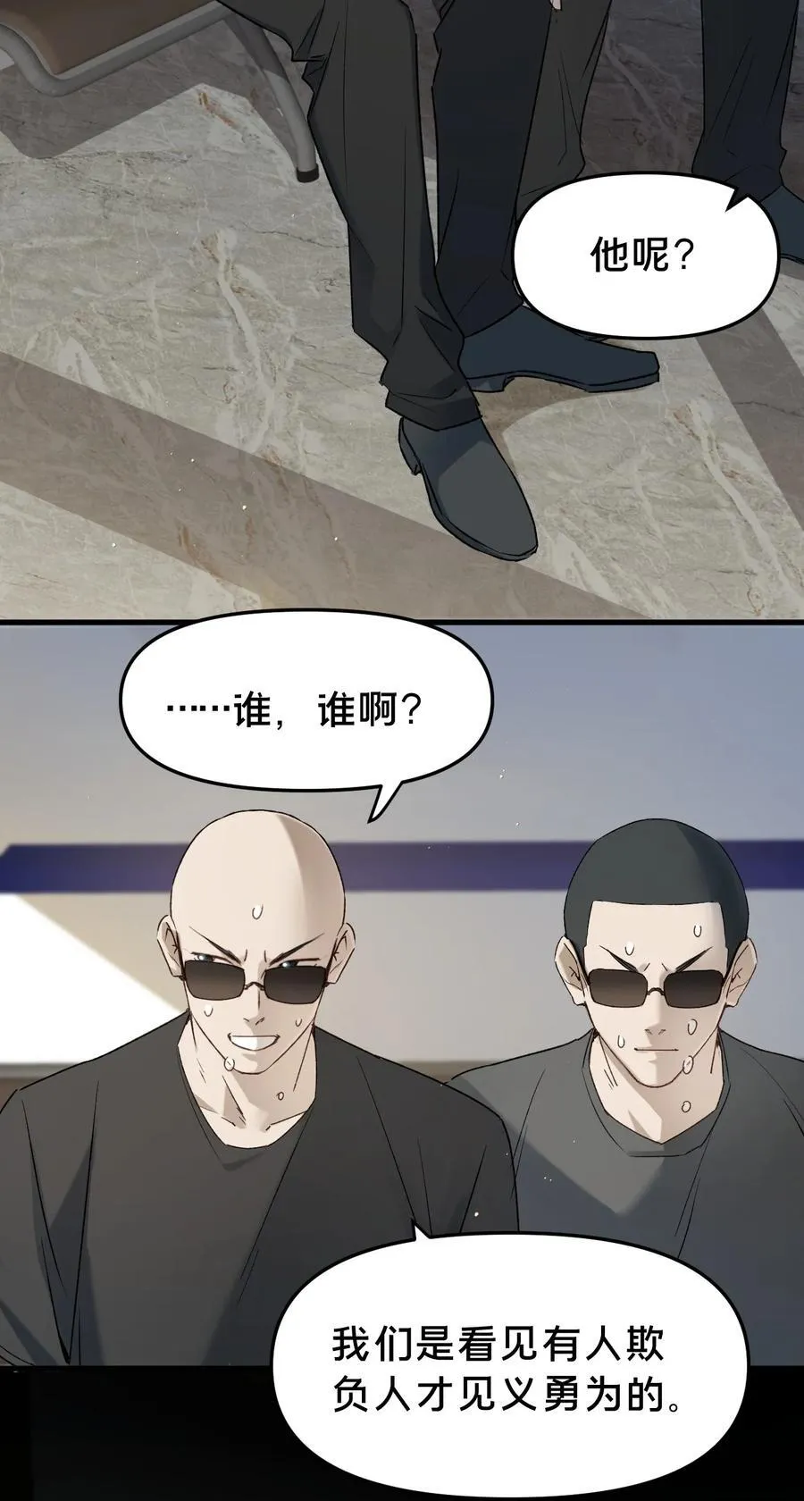 被野兽肆意窥探漫画,第15集 喜欢？1图
