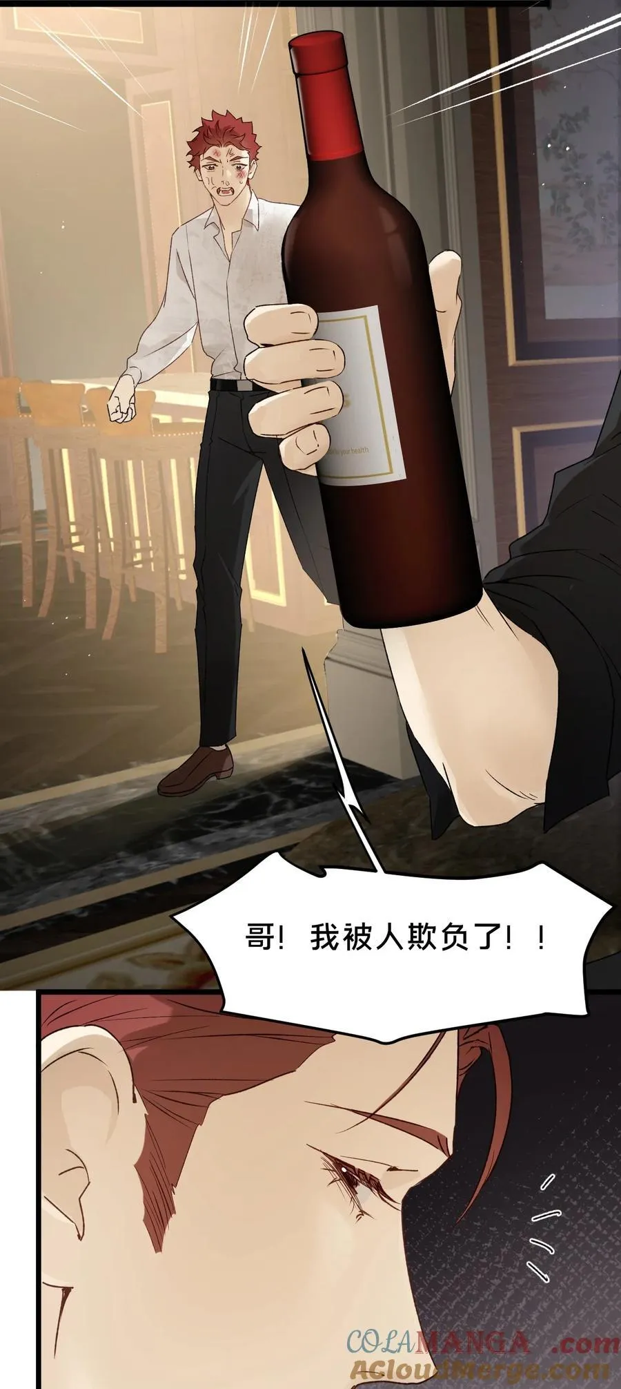 被野兽肆意窥探漫画,第19集 复活2图