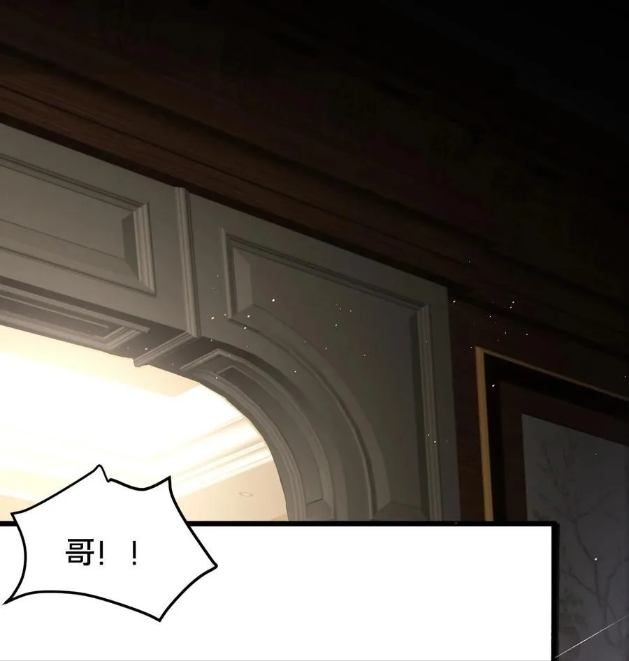 被野兽肆意窥探漫画,第19集 复活1图