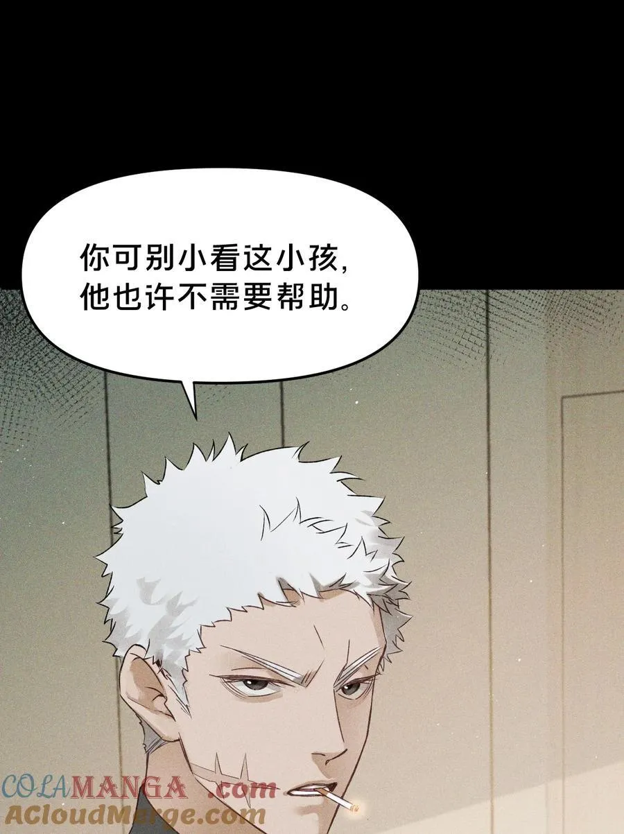 被野兽肆意窥探漫画,第13集 保持距离1图