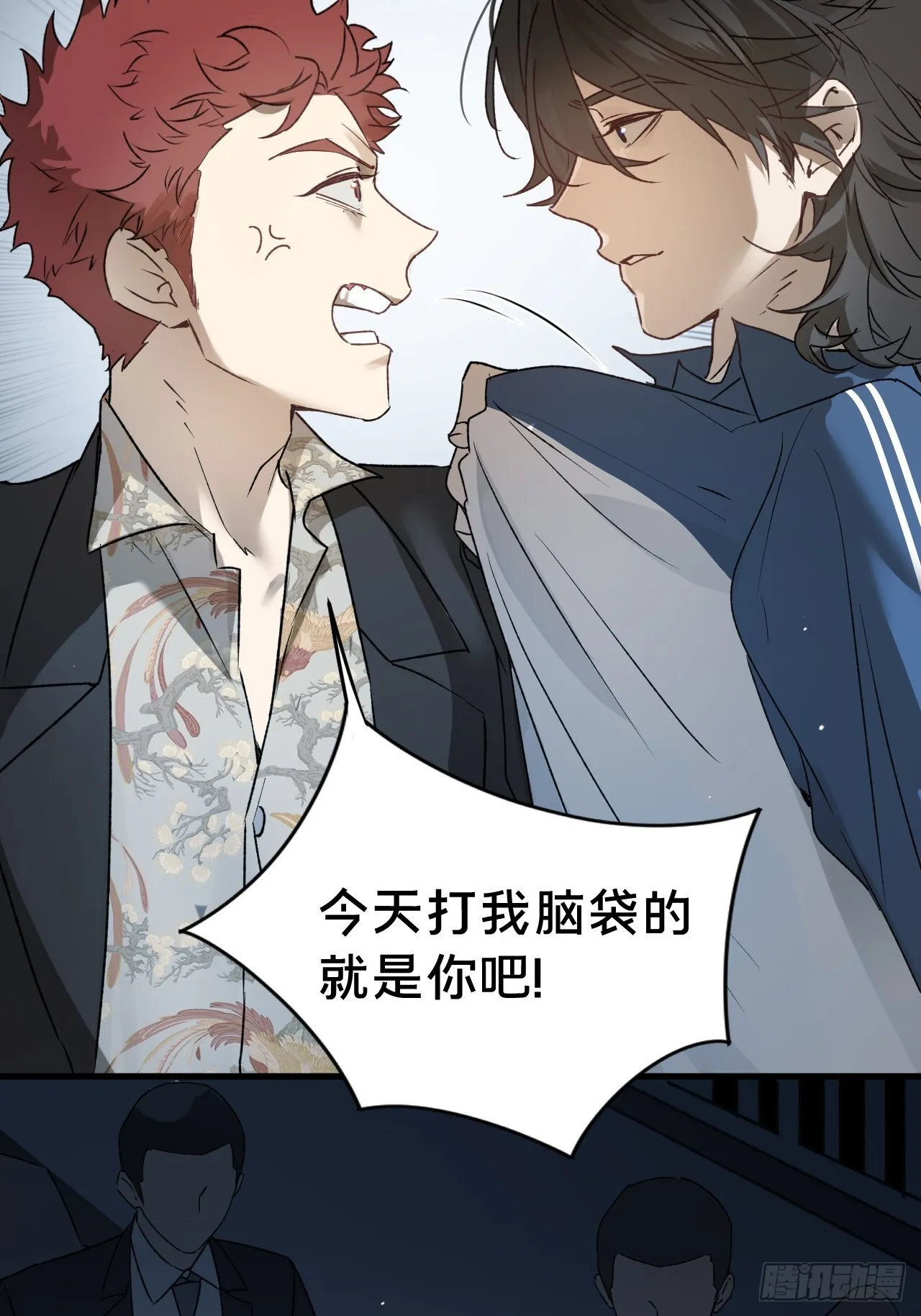 被野兽肆意窥探漫画,第7集 他在哪？2图