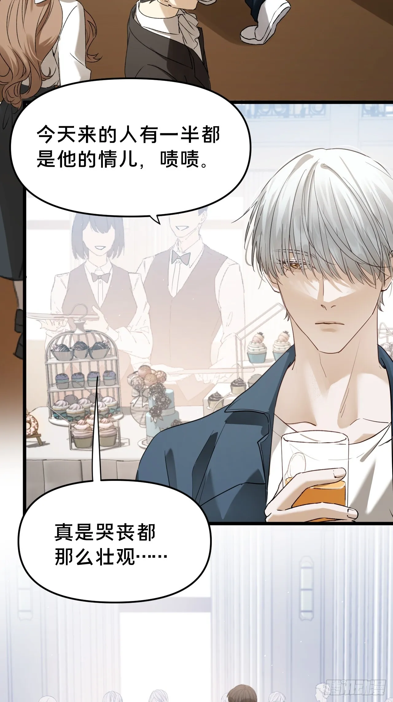 被野兽肆意窥探漫画,第11集 他属于我1图