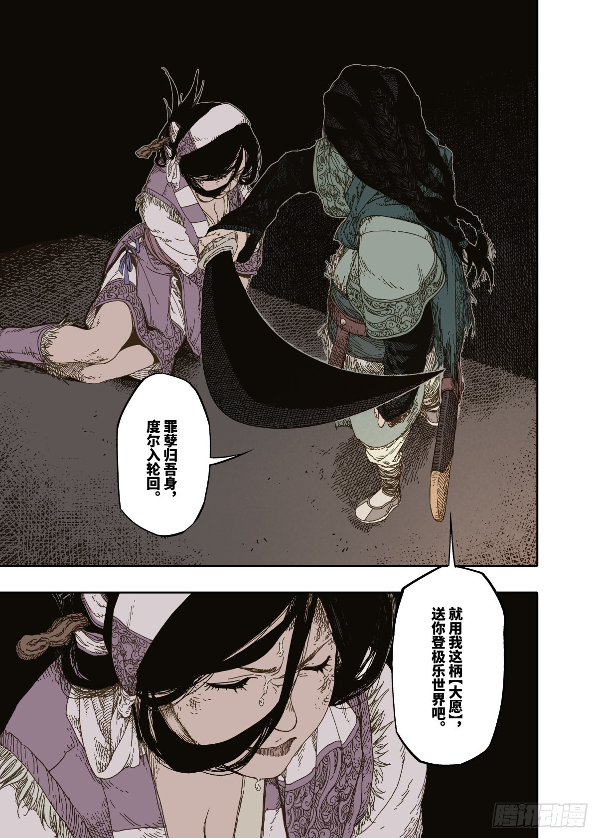 赤地万里漫画,第4幕 挣扎（下）1图
