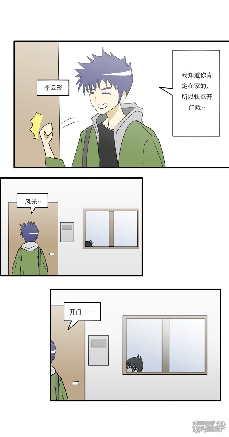 搞漫人生漫画,第一话：我的生活2图