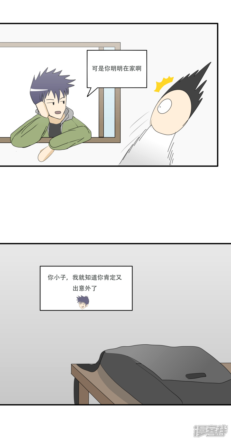 搞笑沙雕视频漫画,第一话：我的生活2图