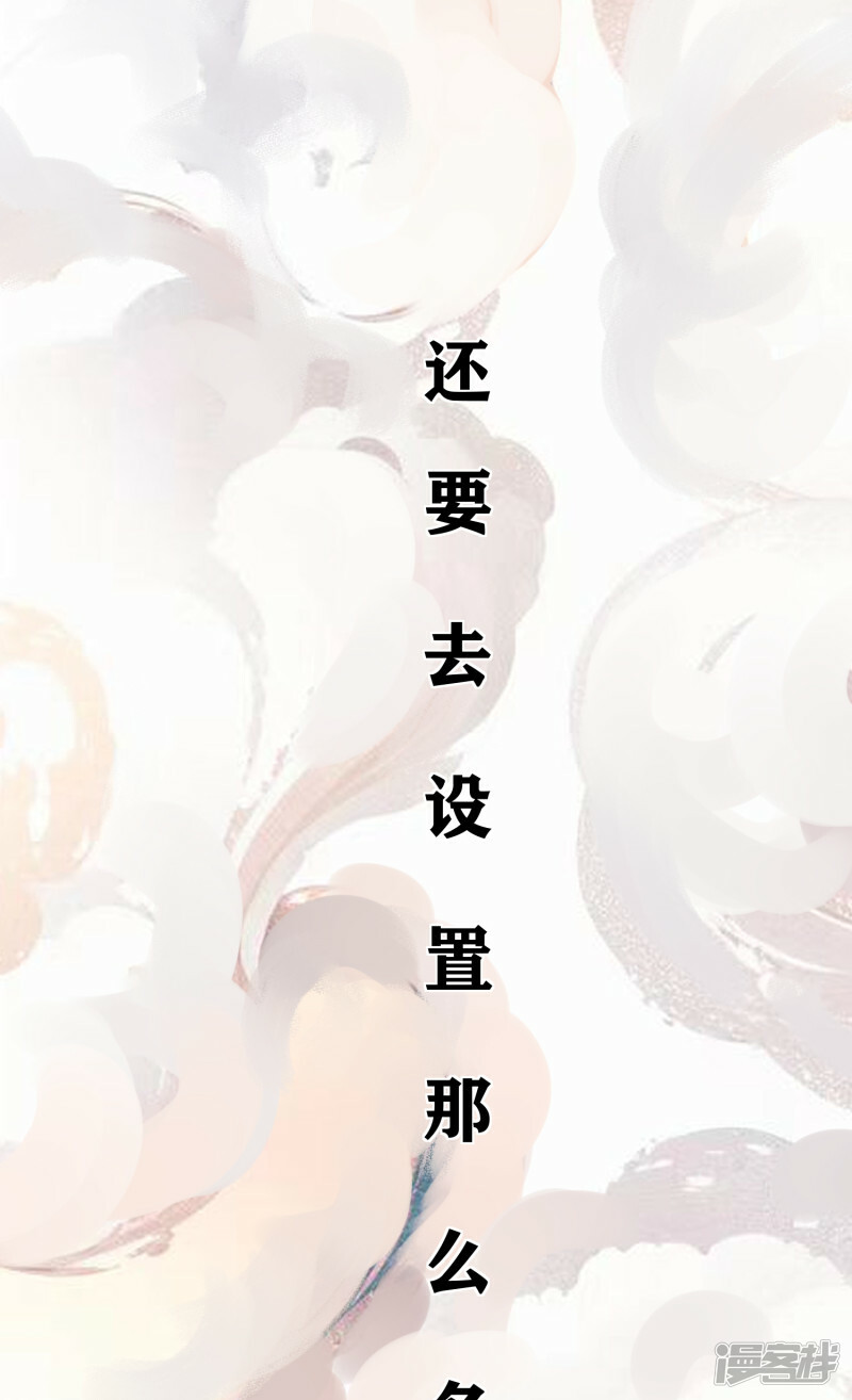 星海药师漫画,序章-起1图