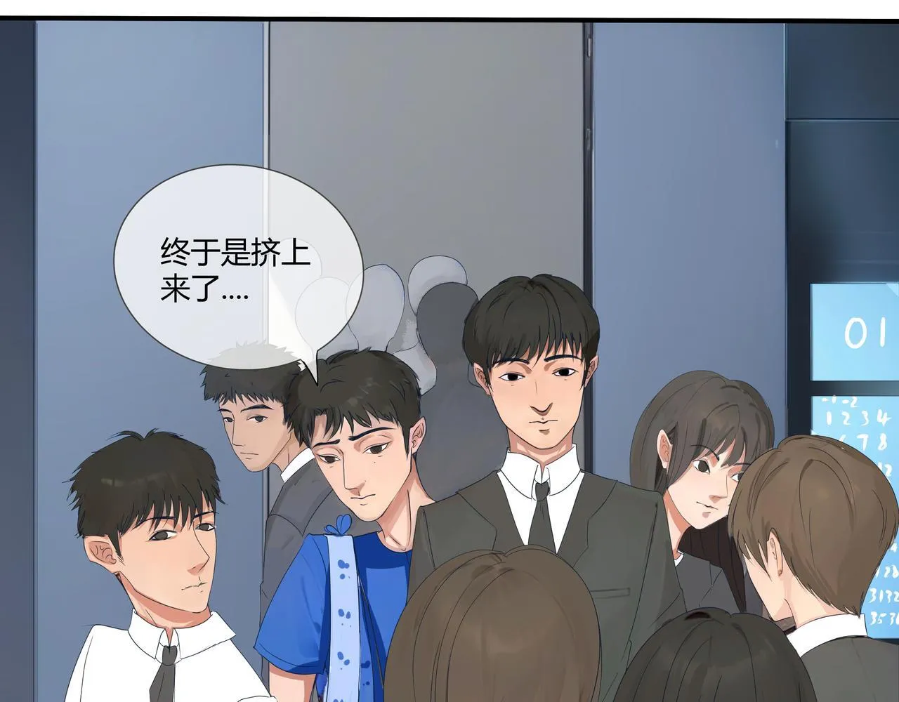 星海广场是谁主张建造的漫画,前尘篇-第二话-启程（2）1图