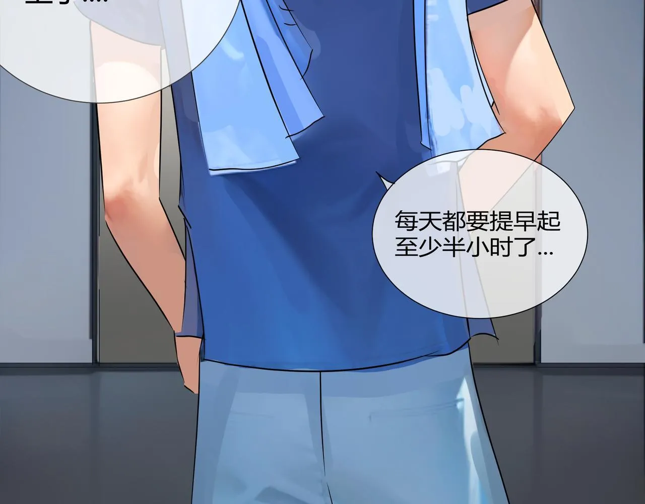 星海路段漫画,前尘篇-第二话-启程（2）1图