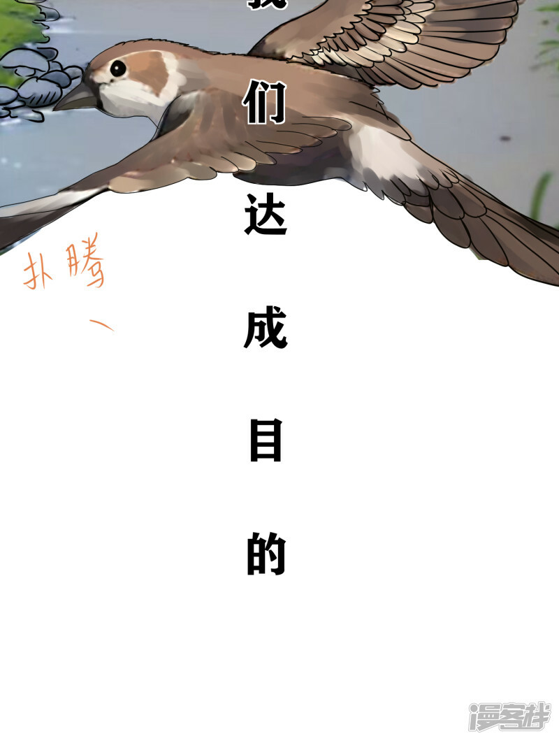 形骸且健方寸甚安漫画,序章-起2图