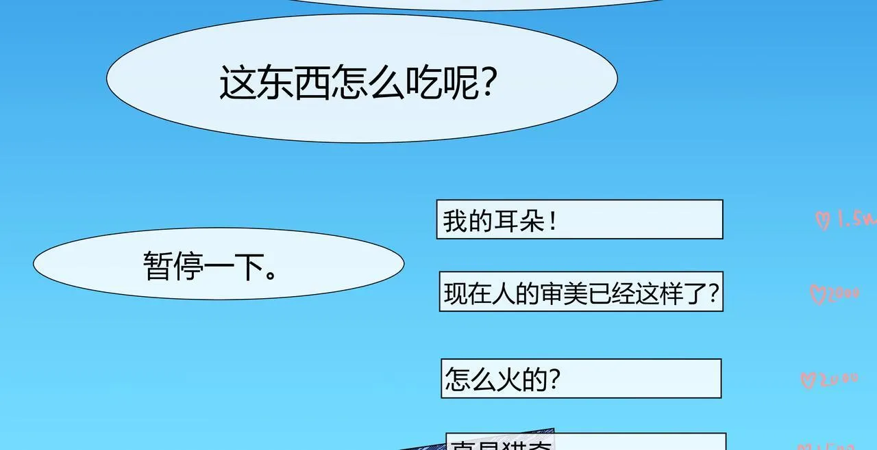 星海路途漫画,前尘篇--第一话--起了2图