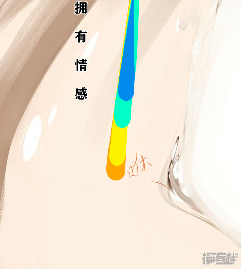 星海求知天文学的奥秘漫画,序章-起2图