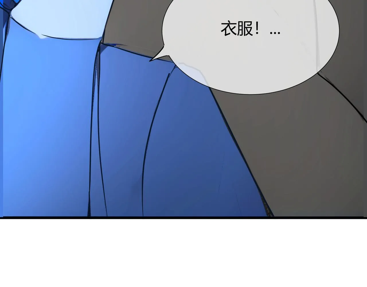 星骸骑士百度百科漫画,前尘篇-第二话-启程（2）1图