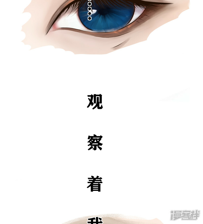 形骸且健方寸甚安漫画,序章-起2图