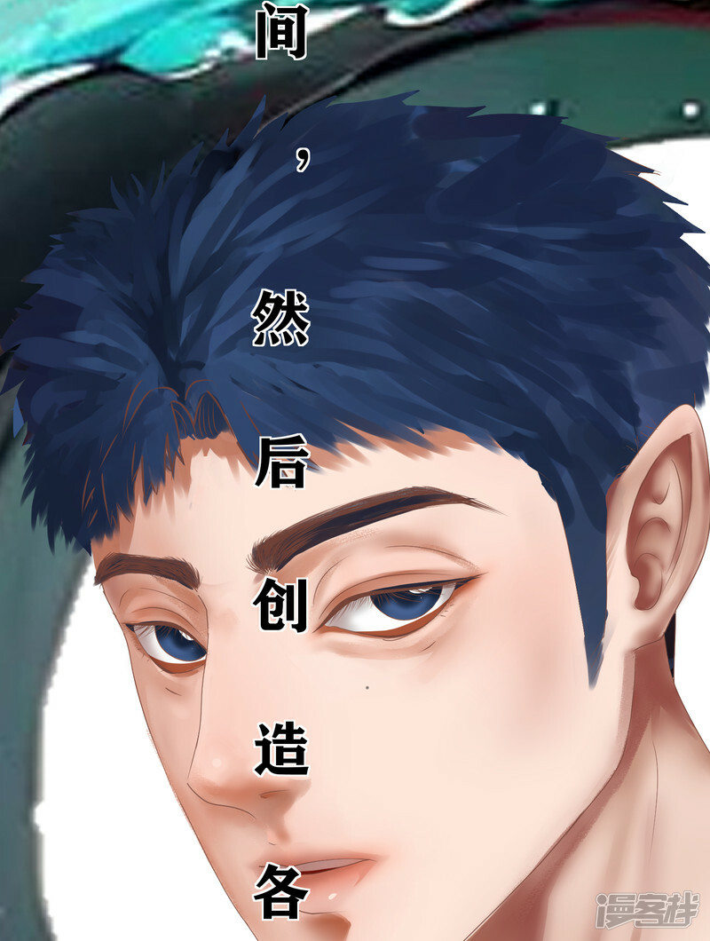 形骸且健方寸甚安漫画,序章-起1图