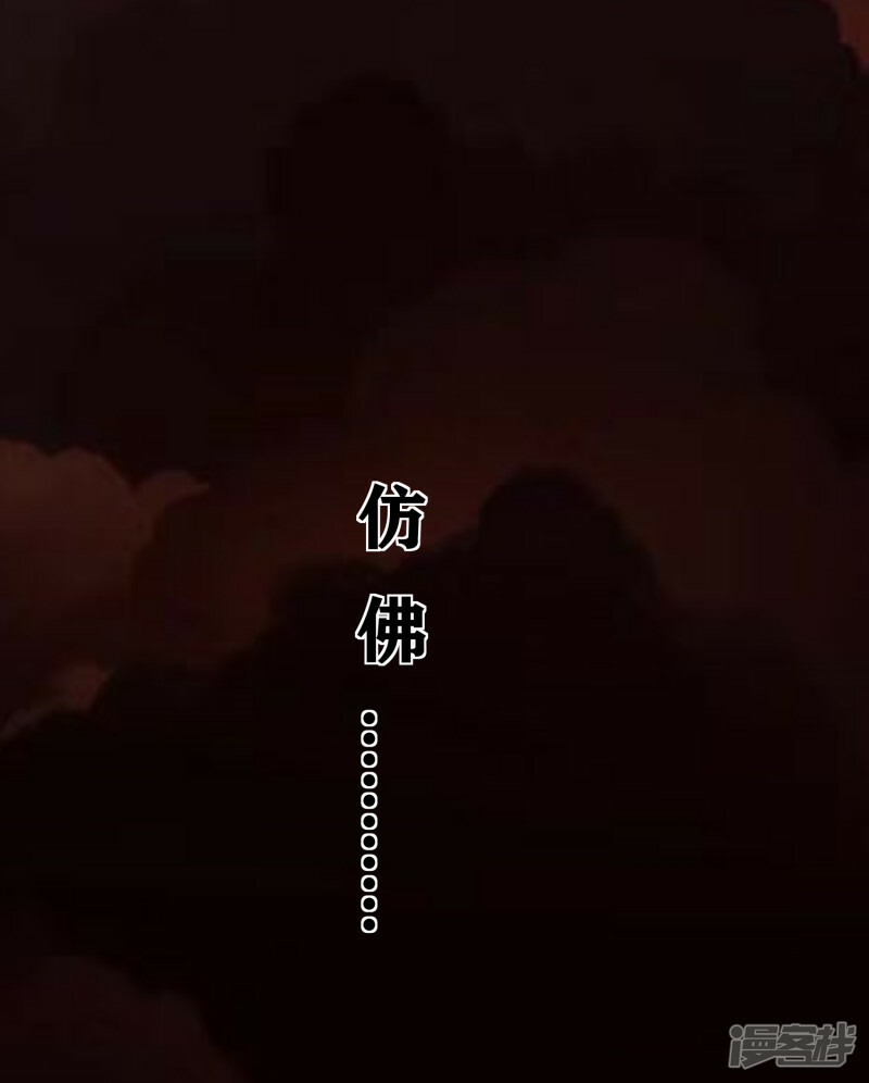 形骸且健方寸甚安漫画,序章-起2图