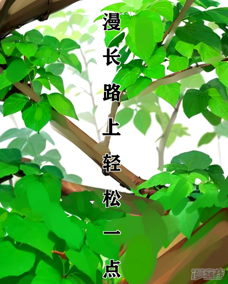 形骸且健方寸甚安漫画,序章-起2图