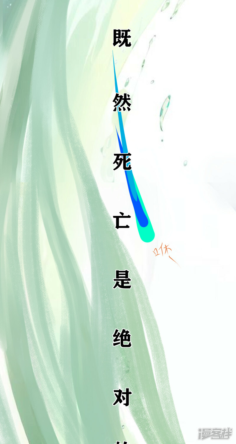 歌曲星海漫画,序章-起1图