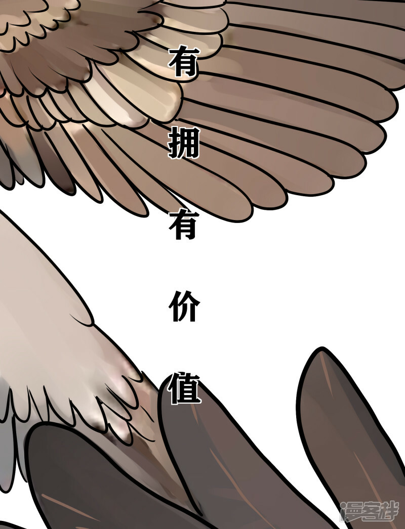 形骸且健方寸甚安漫画,序章-起2图