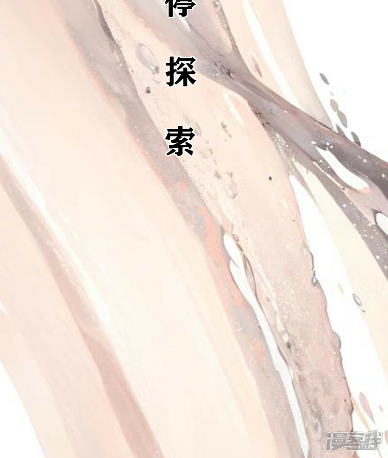 星海药师漫画,序章-起2图