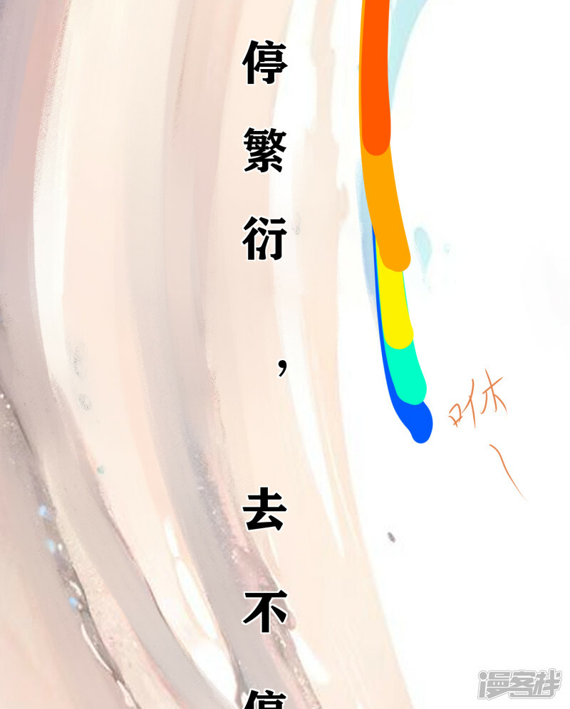 星海药师漫画,序章-起1图