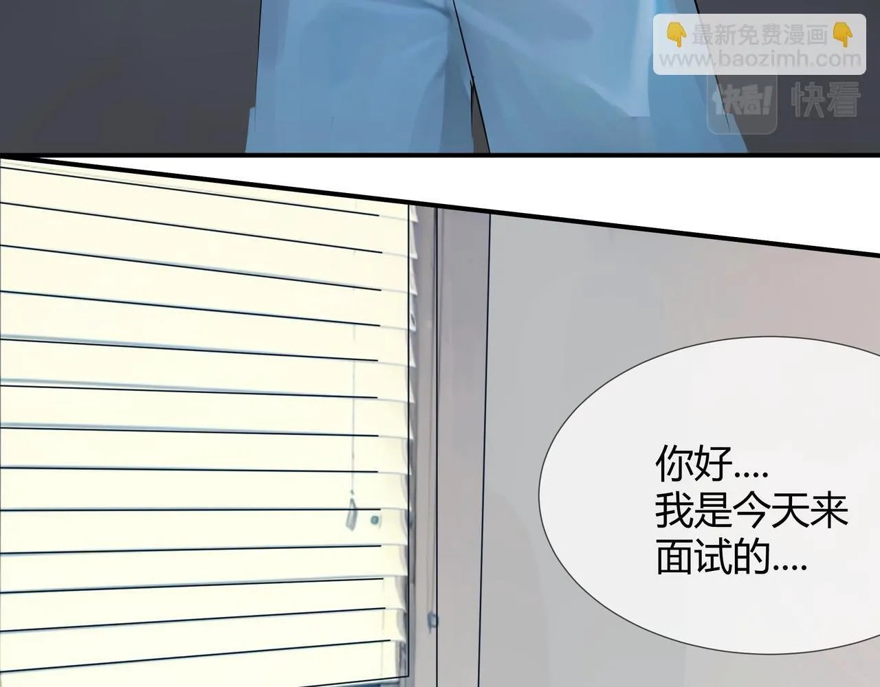 星海路段漫画,前尘篇-第二话-启程（2）2图