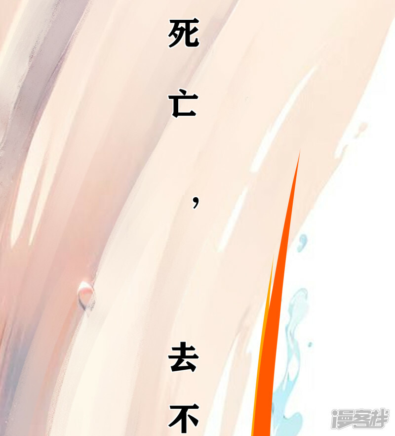 星海药师漫画,序章-起2图