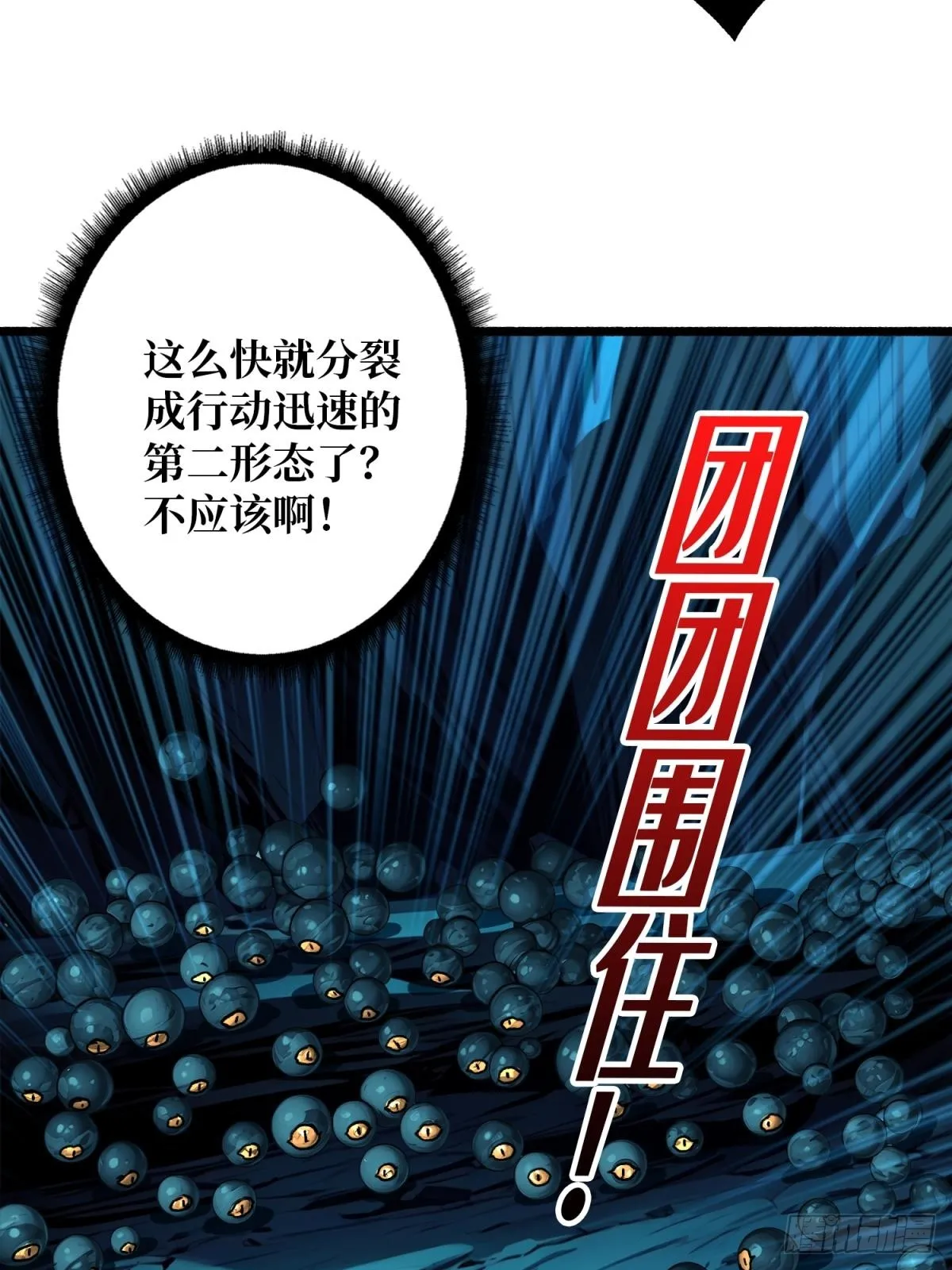 重燃吧百度贴吧漫画,第5话 绝境碾压！！1图