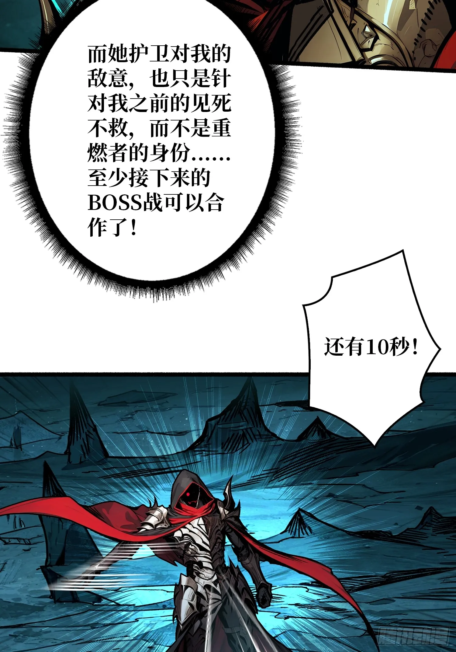 T0级玩家漫画漫画,第7话 哀嚎苦战1图