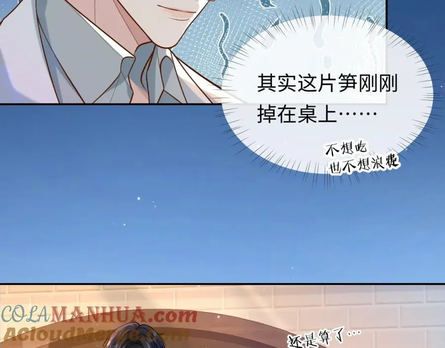 离婚后影帝天天捡垃圾小说结局漫画,第6话 你才精神病2图