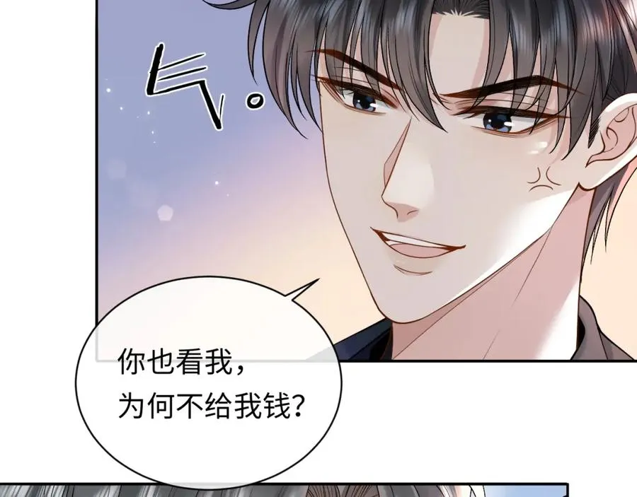 离婚后影帝天天捡垃圾免费观看漫画,第9话 善恶有报2图