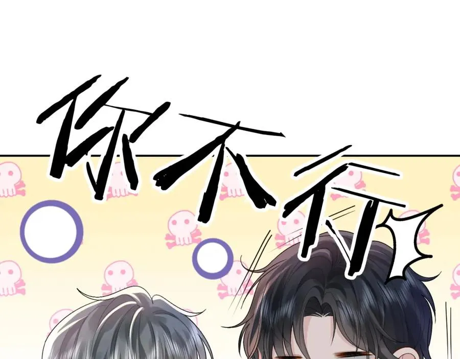 离婚后影帝天天捡垃圾漫画免费阅读下拉式六漫画漫画,第2话 因为你有问题2图