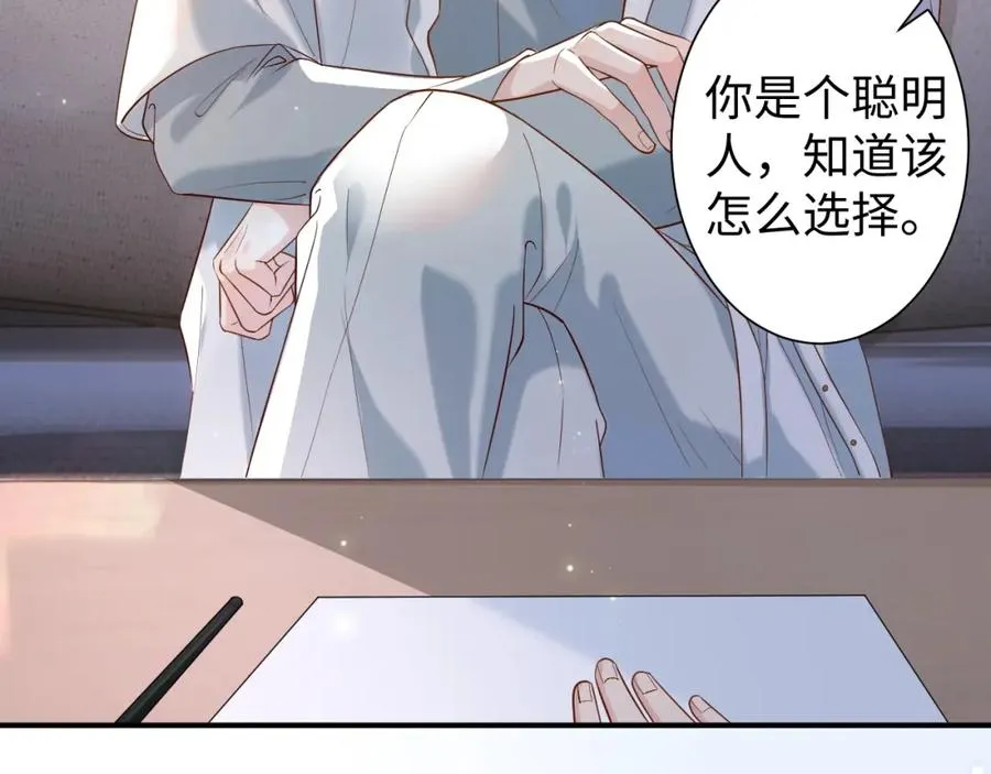 离婚后影帝天天捡垃圾小说txt下载漫画,第1话 开局就离婚2图