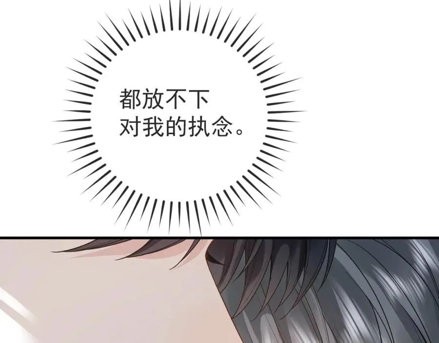 离婚后影帝天天捡垃圾广播剧15集漫画,第34话 双向奔赴的宿命相救2图