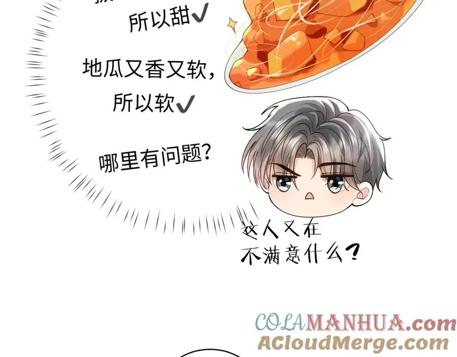 离婚后影帝天天捡垃圾小说免费漫画,第14话 被抢走的月华之精1图