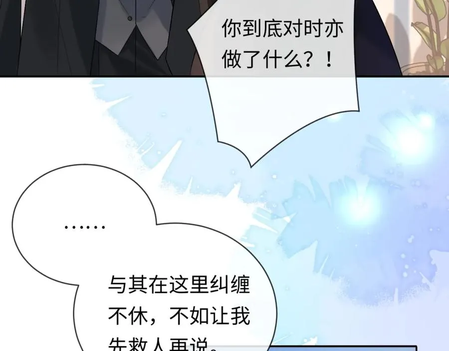 离婚后影帝天天捡垃圾谁是攻漫画,第3话 超度业务了解一下？2图