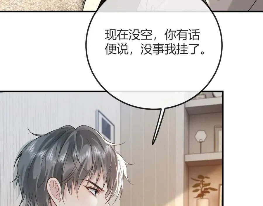 离婚后影帝天天捡垃圾txt网盘漫画,第30话 嘘寒问暖，有何贵干？2图