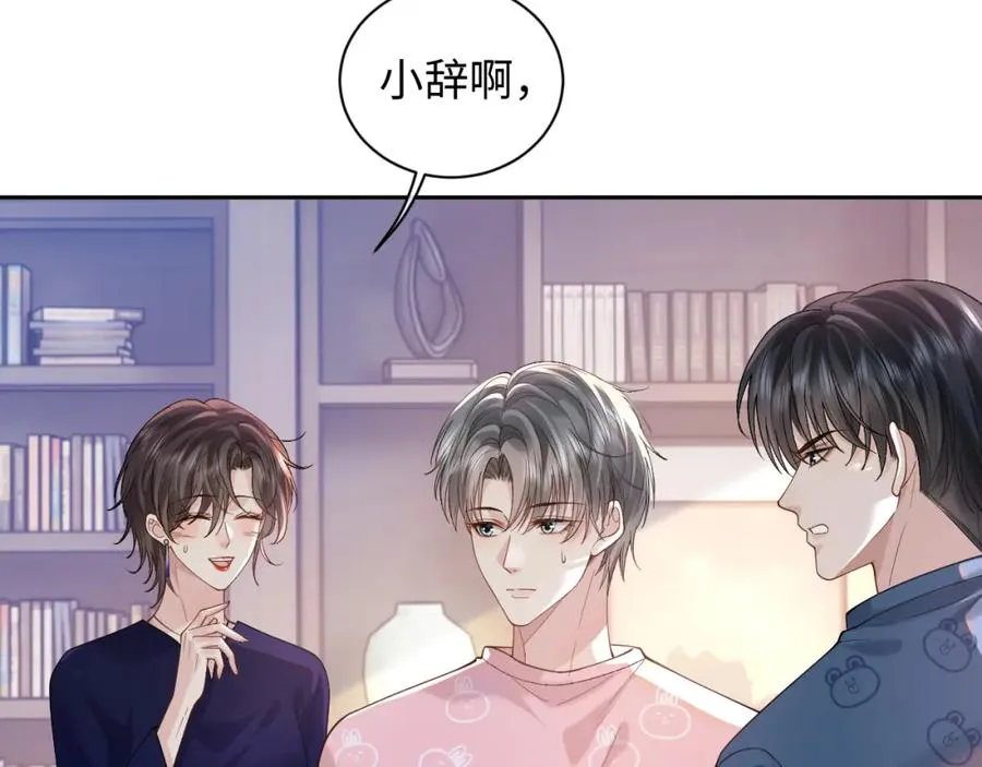 离婚后影帝天天捡垃圾小说免费漫画,第14话 被抢走的月华之精2图