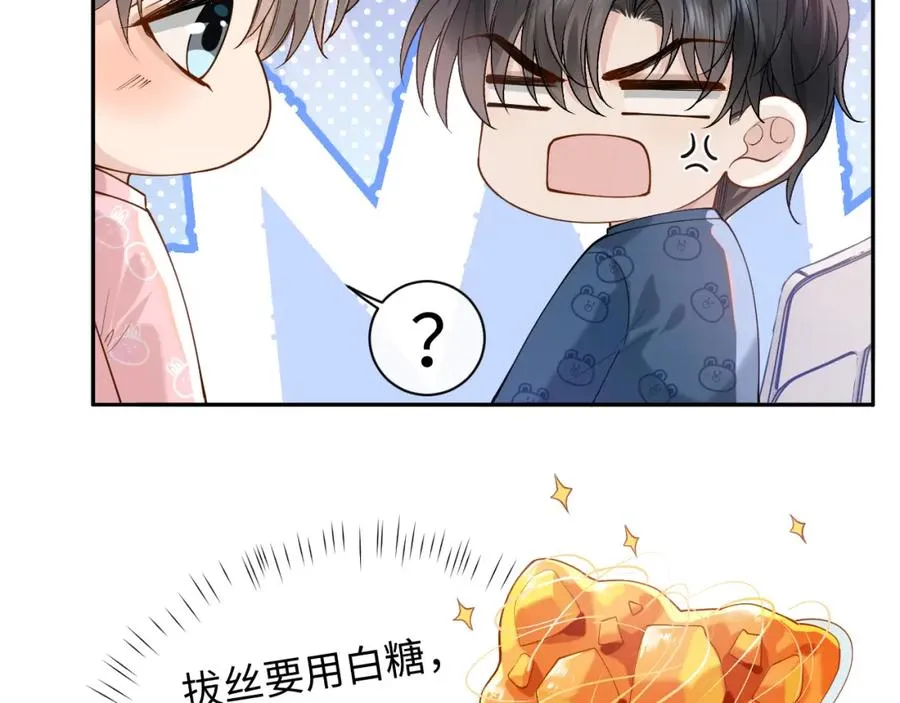 离婚后影帝天天捡垃圾txt网盘漫画,第14话 被抢走的月华之精2图