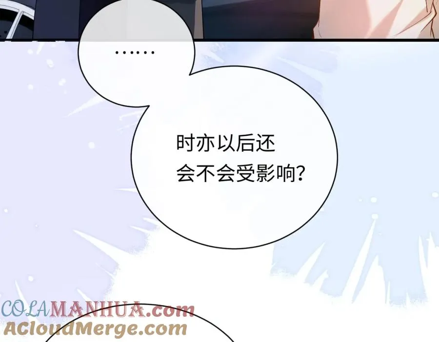 离婚后影帝天天捡垃圾广播剧01漫画,第10话 第二婚半价1图